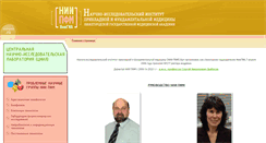 Desktop Screenshot of niipfm.nizhgma.ru